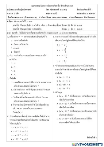 worksheet tumbnail