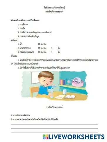 worksheet tumbnail