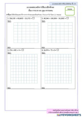 worksheet tumbnail