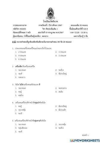 worksheet tumbnail