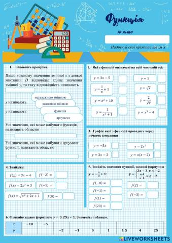 worksheet tumbnail