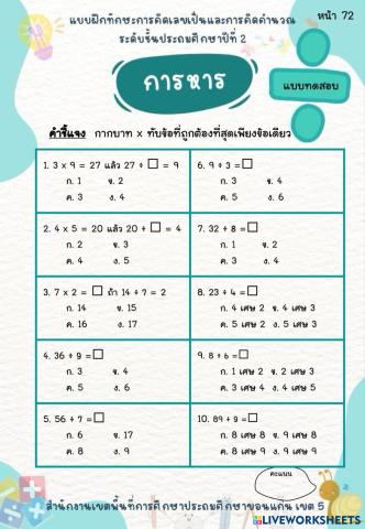 worksheet tumbnail