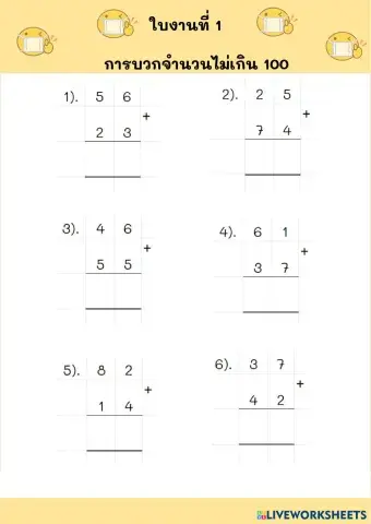 worksheet tumbnail