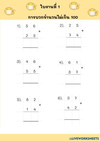 worksheet tumbnail