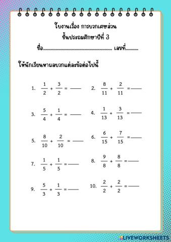 worksheet tumbnail