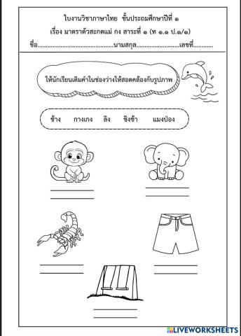 worksheet tumbnail