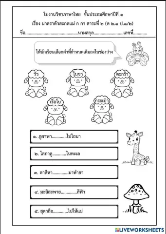 worksheet tumbnail