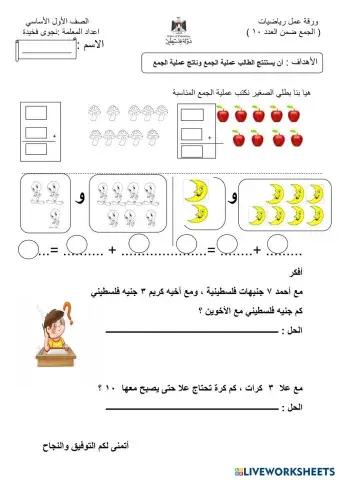 worksheet tumbnail