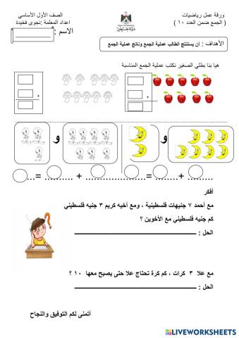 worksheet tumbnail