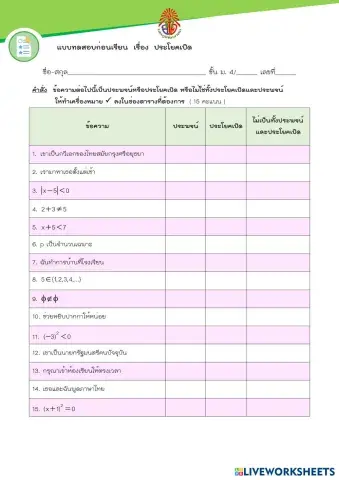 worksheet tumbnail