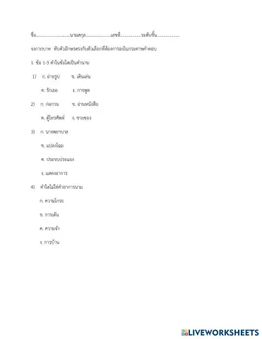 worksheet tumbnail