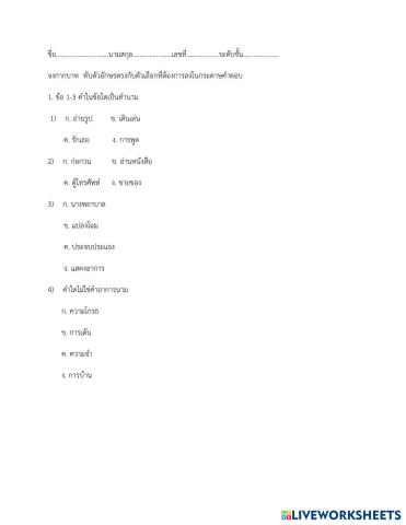 worksheet tumbnail