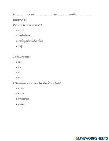 worksheet tumbnail