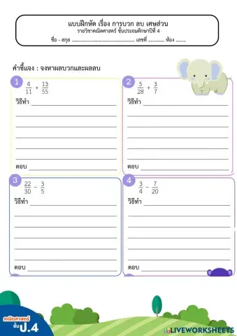 worksheet tumbnail