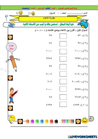 worksheet tumbnail