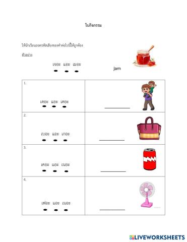 worksheet tumbnail