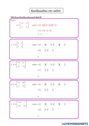 worksheet tumbnail