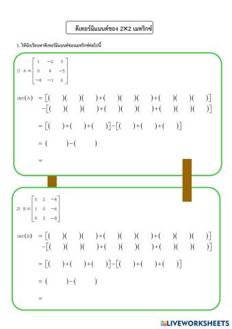 worksheet tumbnail