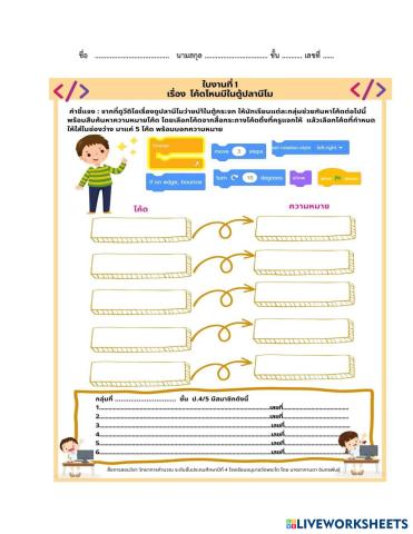 worksheet tumbnail