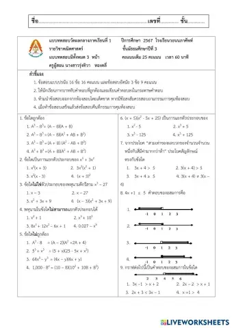 worksheet tumbnail