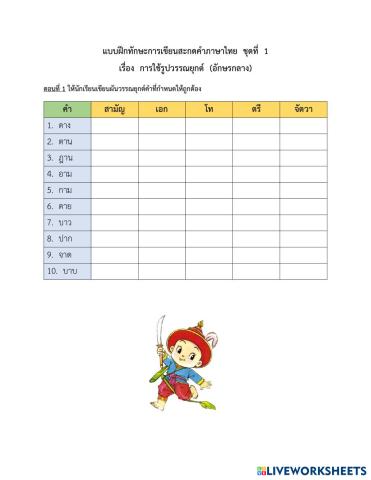 worksheet tumbnail