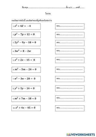 worksheet tumbnail