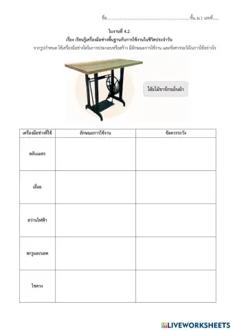 worksheet tumbnail