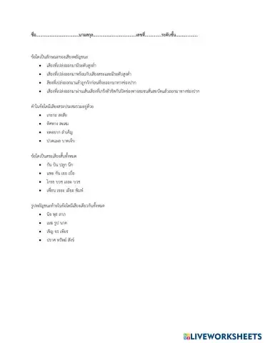 worksheet tumbnail