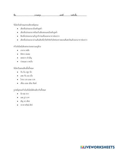 worksheet tumbnail