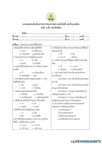 worksheet tumbnail