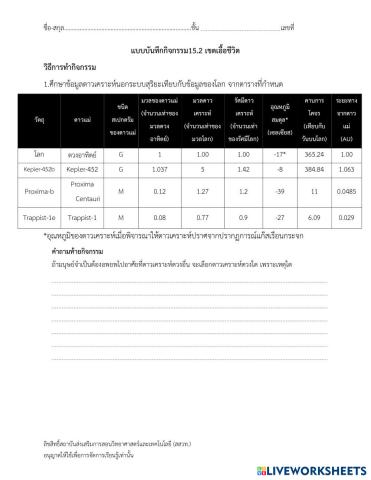 worksheet tumbnail