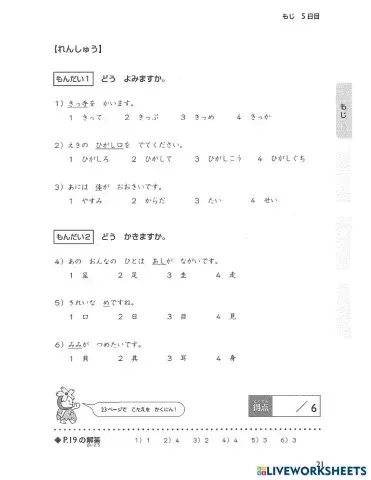 worksheet tumbnail