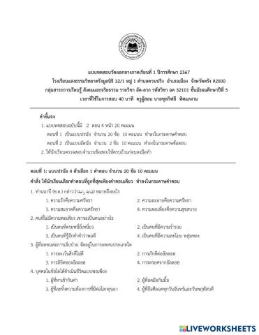 worksheet tumbnail