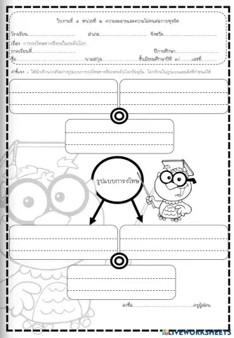 worksheet tumbnail