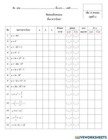 worksheet tumbnail