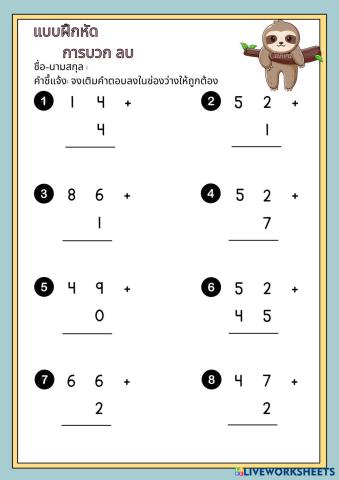 worksheet tumbnail