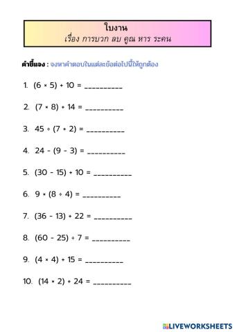 worksheet tumbnail