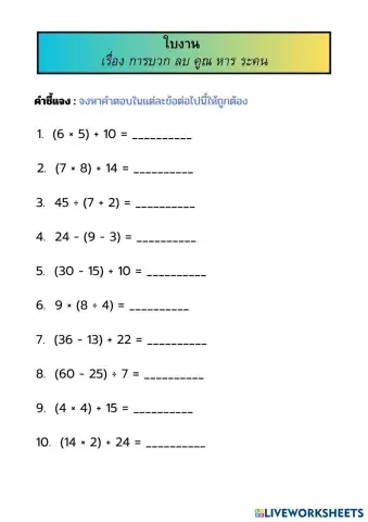 worksheet tumbnail