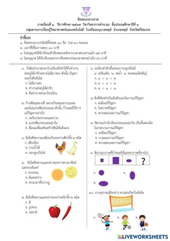 worksheet tumbnail