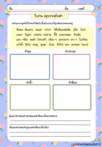 worksheet tumbnail
