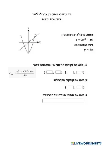 worksheet tumbnail
