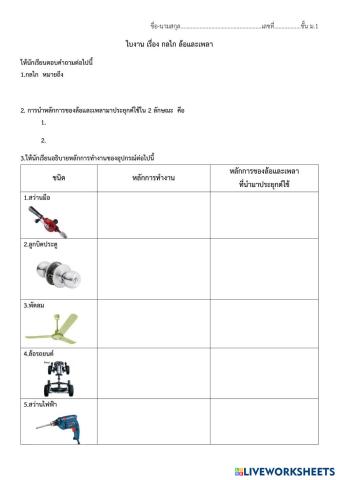 worksheet tumbnail