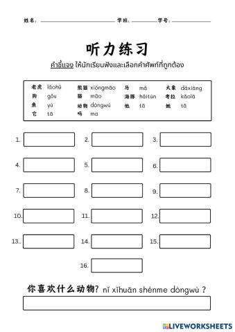 worksheet tumbnail