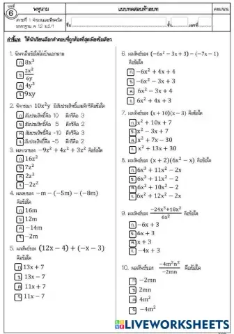 worksheet tumbnail