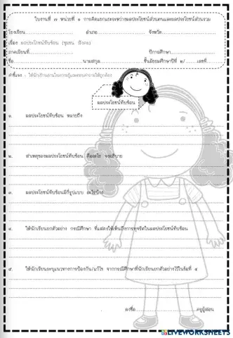 worksheet tumbnail