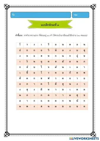 worksheet tumbnail