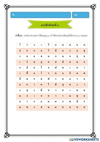 worksheet tumbnail