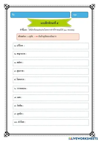 worksheet tumbnail