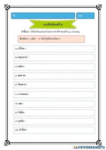 worksheet tumbnail