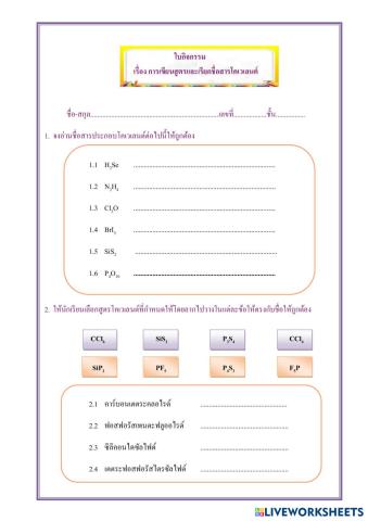 worksheet tumbnail